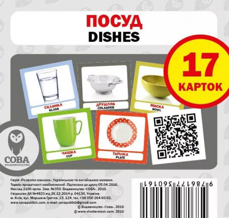 Книга Мої перші слова. Жовтий (комплект із 5 книг)