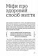 Ви це зможете! 7 складових здорового способу життя