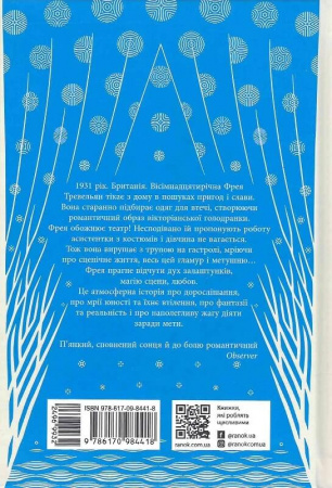 Книга Срібний снігопад