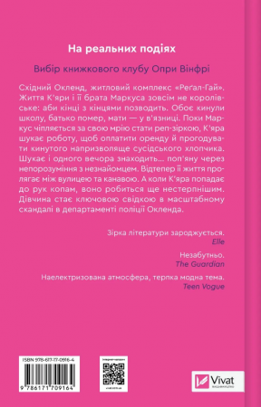 Книга Нічні патрулі