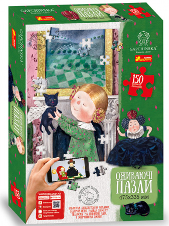 Книга Пазли Аліса в задзеркаллі 150 деталей.Гапчинська