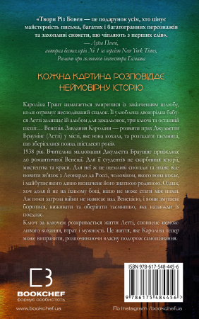 Книга Венеційські замальовки