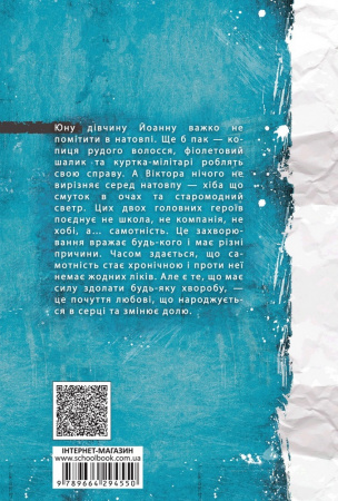 Книга Самотні.ком