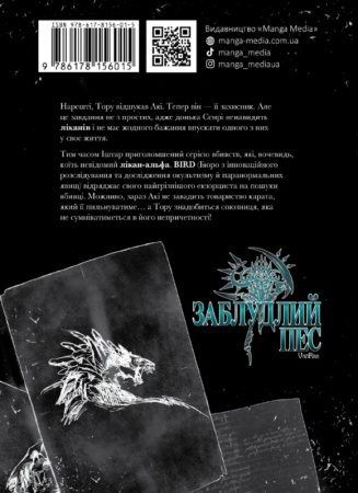 Книга Заблудлий пес. Том 2