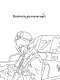 Я українець! Розмальовка для юних патріотів