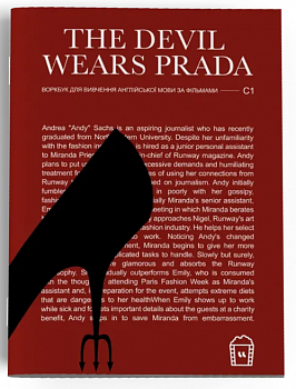 Воркбук для вивчення англійської мови по фільмах. The Devil wears Prada (C1)