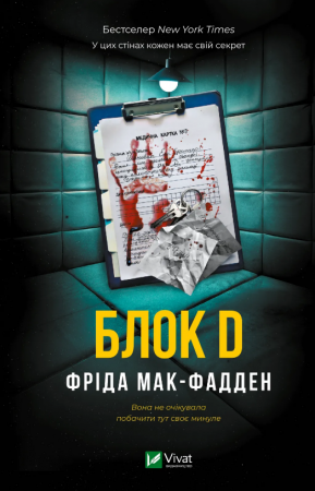 Книга Блок D
