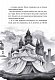 Аптека ароматів. Том 4. “Турнір тисячі талантів”