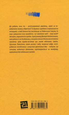 Книга Мій незримий батько