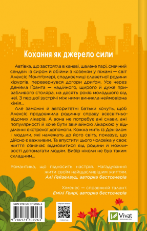 Книга Частина твого світу