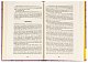 Григорій Квітка-Основ’яненко. Вибрані твори.