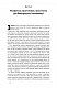 Політичний порядок і політичний занепад. Від промислової революції до глобалізації демократії
