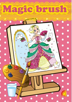 Magic brush. Принцеси (У)