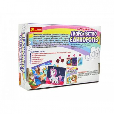 Книга Настільна гра Королівство єдинорогів