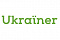 Логотип издательства Ukraїner