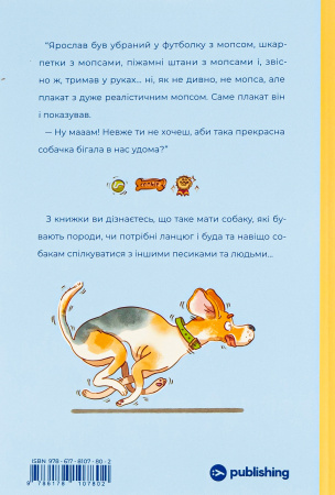 Книга Ярчик і дев’ять собак