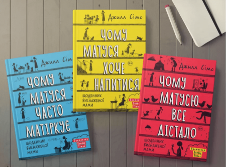 Книга Щоденник виснаженої мами. Комплект із трьох книжок