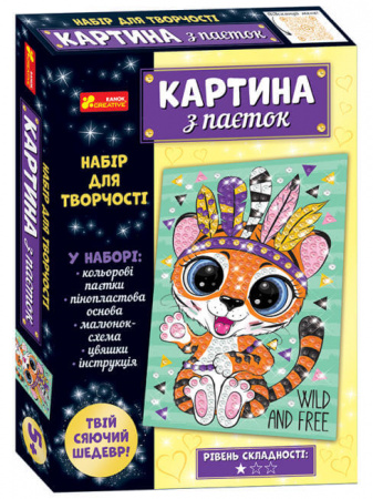Книга Картина з паєток. Тигреня