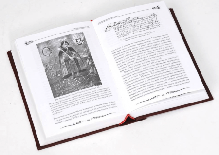 Книга Ілюстрована Історія України. Колекційне видання