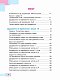 Математика. Навчальний посібник для 1 класу закладів загальної середньої освіти (у 3-х частинах) Частина 2