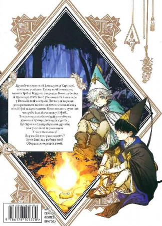 Книга Ательє чаклунських капелюхів. Том 7