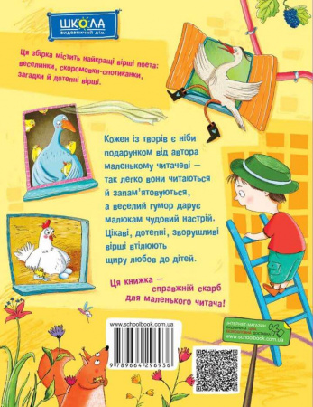 Книга Кумедні вірші