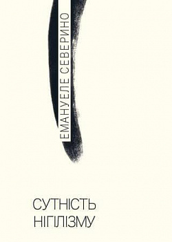 Сутність нігілізму