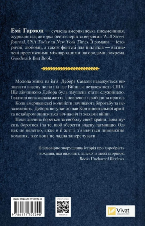 Книга Дівчина на ім'я Самсон