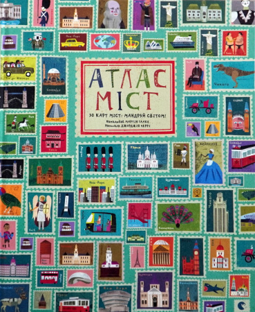 Книга Атлас Міст