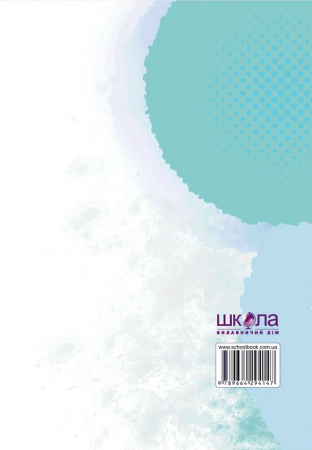 Книга Обережно: Хлопці!