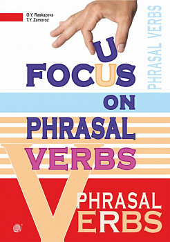 Focus on Phrasal Verbs: Вивчаємо фразові дієслова