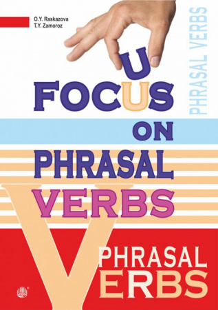Книга Focus on Phrasal Verbs: Вивчаємо фразові дієслова