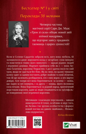 Книга Королева тіней