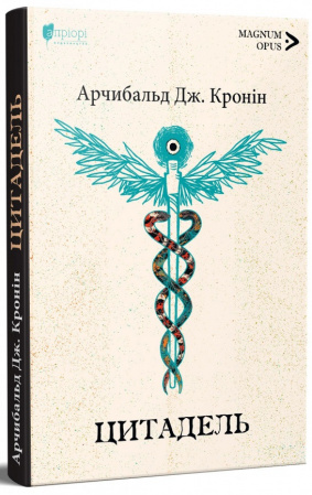 Книга Цитадель