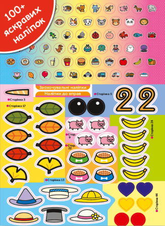 Книга Gakken. Розумні ігри. Лічба. 3-5 років + наліпки і багаторазові сторінки для малювання