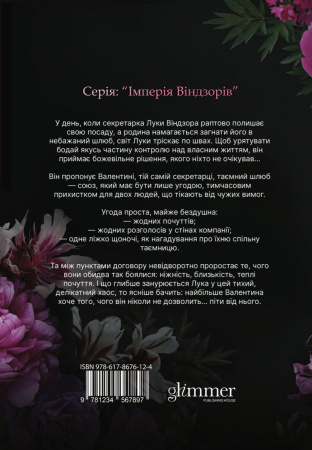 Книга Тимчасова дружина