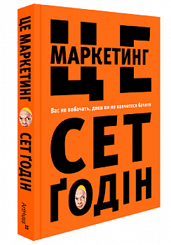Це маркетинг