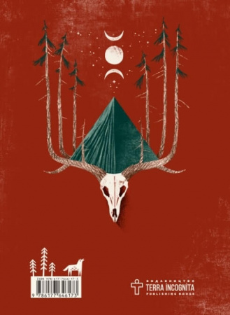 Книга Заповіт мольфара