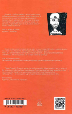 Книга Стодола FM