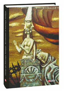 Спогади про Олександра Ройтбурда/ Воспоминания об Александре Ройтбурде