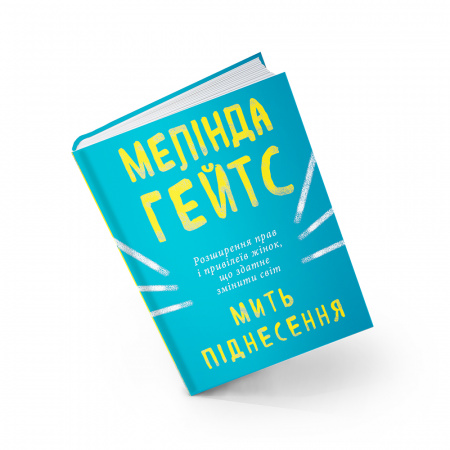 Книга Мить піднесення