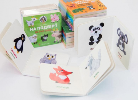 Книга Комплект двомовних картонок для найменших