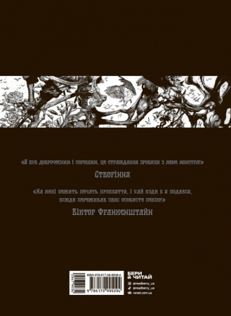 Книга Франкенштайн