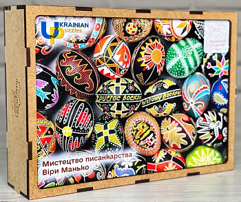 Пазл дерев'яний. Мистецтво писанкарства Віри Манько