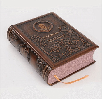 Кобзар. Ювілейне видання