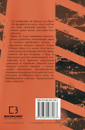 Книга Чи відчуваєте ви щось, коли я роблю ось так?