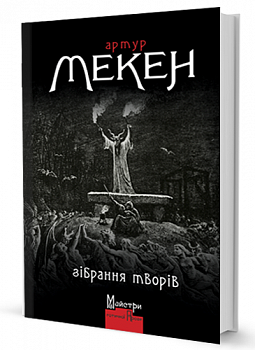 Зібрання творів