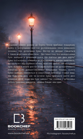 Книга Холодна кров