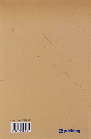 Книга Попіл