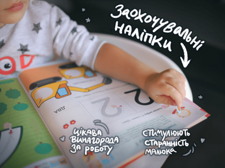 Книга Gakken. Розумні ігри. Розвиток здібностей. Кольори та форми. 2-4 роки + наліпки і багаторазові сторінки для малювання